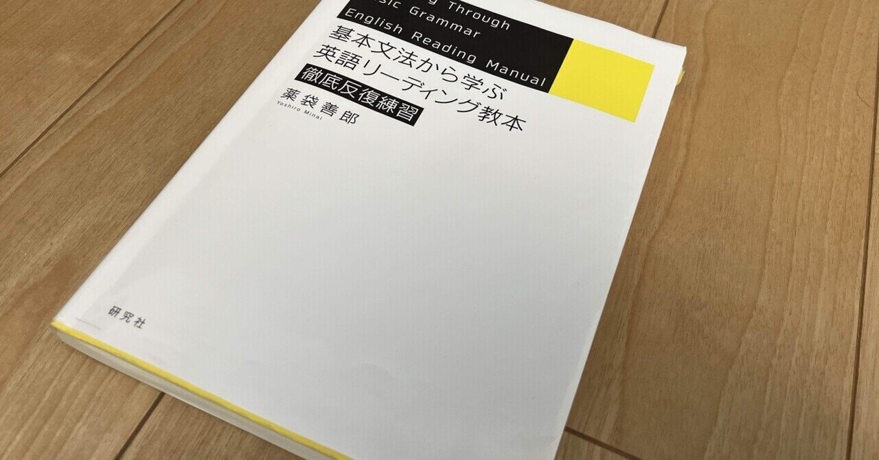 黄リー教」を終えてできるようになったこと｜shumieigo