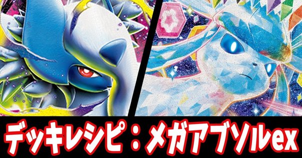 ポケポケ】ゲンガーexについて｜kep.