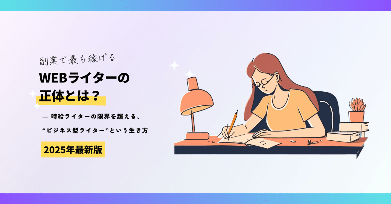 Webライティング ブログ 副業 テレワーク デザイン13冊