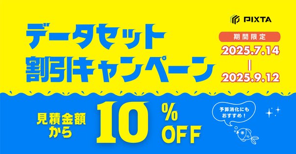 COCO確認ページ 論文読み]COCOデータセット #機械学習 - Qiita