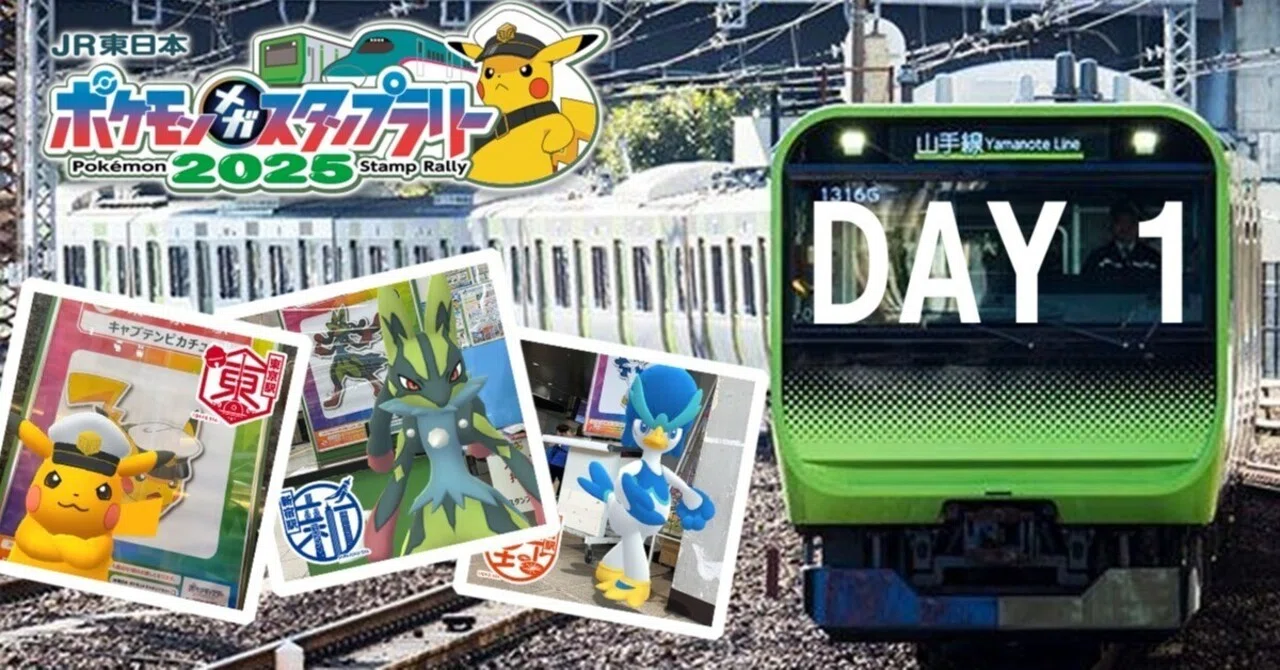 1日目】JR東日本ポケモンメガスタンプラリー2025開催！全36駅を3日間で 