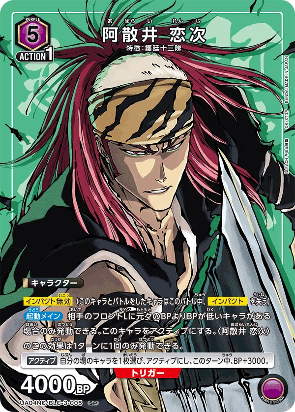 確認用　BLEACH　カード 独断と偏見による緑BLEACHのNCSのカード達の評価(と緑BLEACHの構築投げ