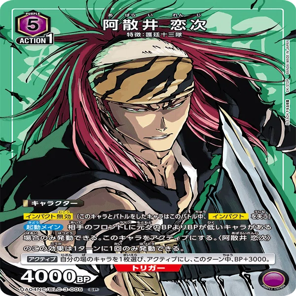 確認用　BLEACH　カード カードダスドットコム 公式サイト | 商品情報 - UNION ARENA NEW CARD
