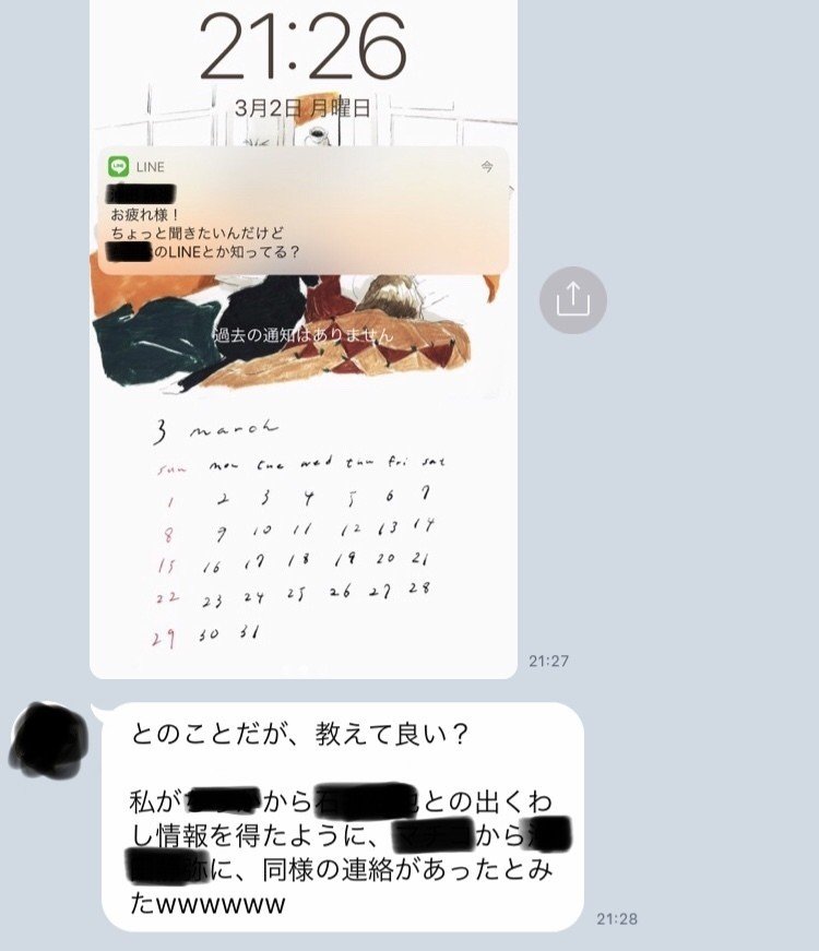 Line苦手女が考え抜いた末に発明したワンターンキル作戦 都合のいい女東京五輪代表 Note