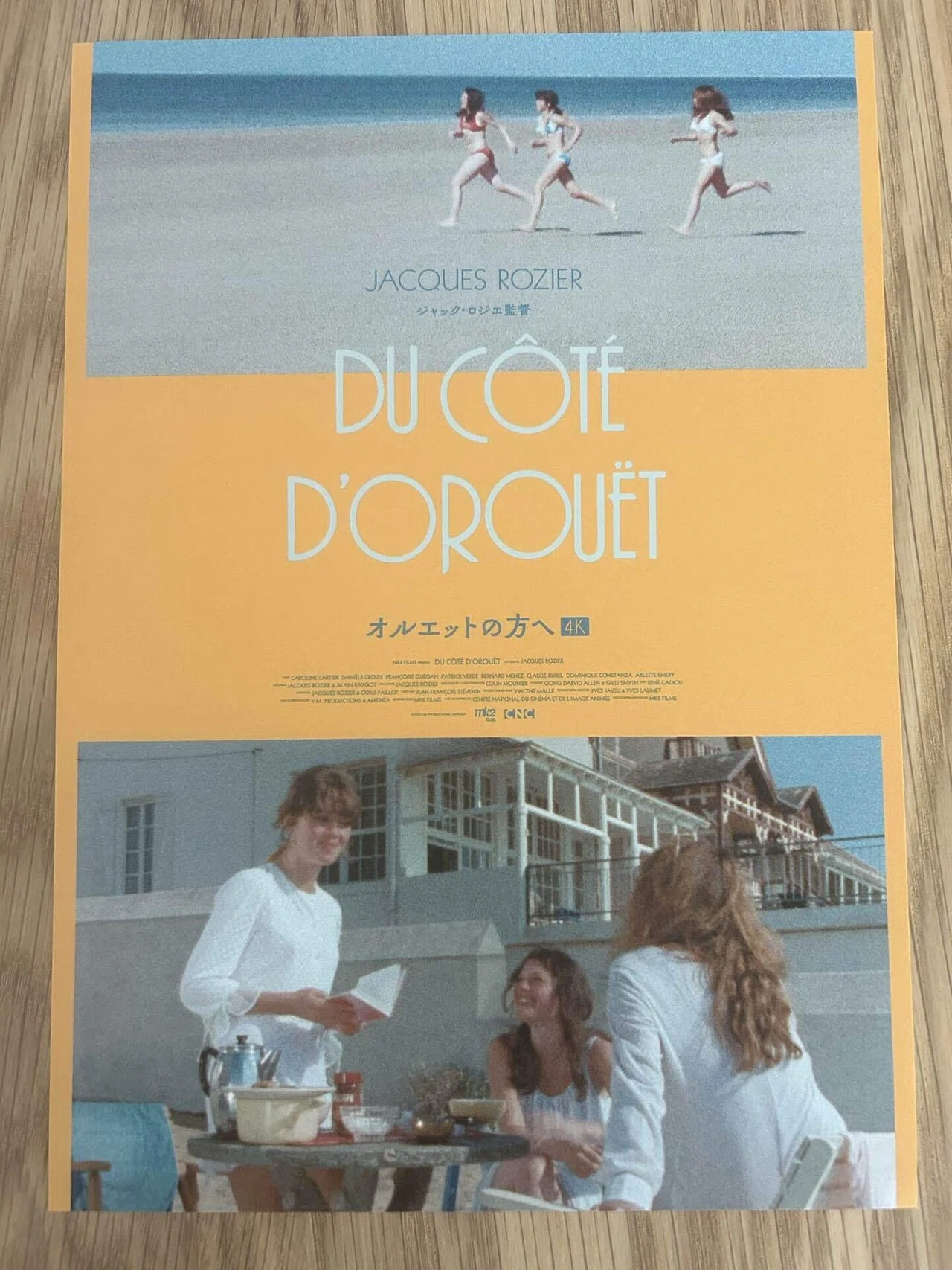 何も起きなくてもバカンス - オルエットの方へ｜インウェイとスオイ