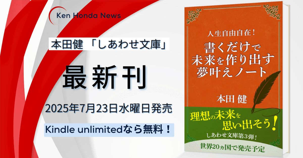 本田健さん書籍６冊 いま、お金について知っておきたい6つの教え | 本田 健 |本