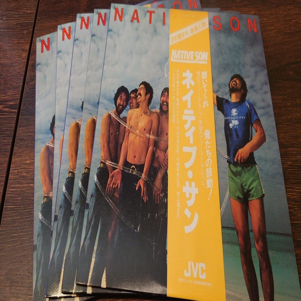7インチ盤専門店雑記1065「ネイティヴ・サン」｜G2タカヤマ a.k.a.