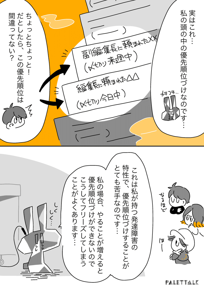 ｐ散歩②_04