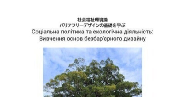 ウクライナ語辞典』，ベスト社（2012）｜Lingvenko