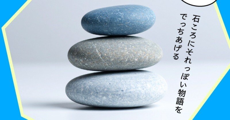 ワークショップ・でっちあげ創作所｜古井フラ