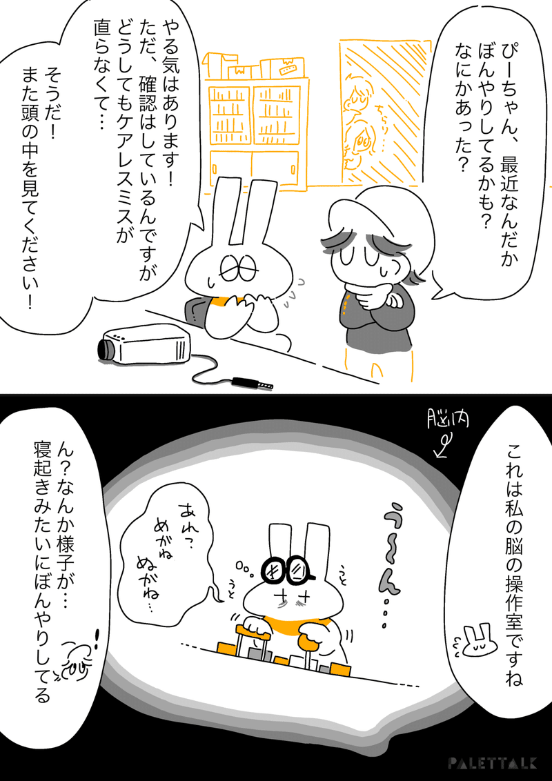 ぴーさんぽ③02