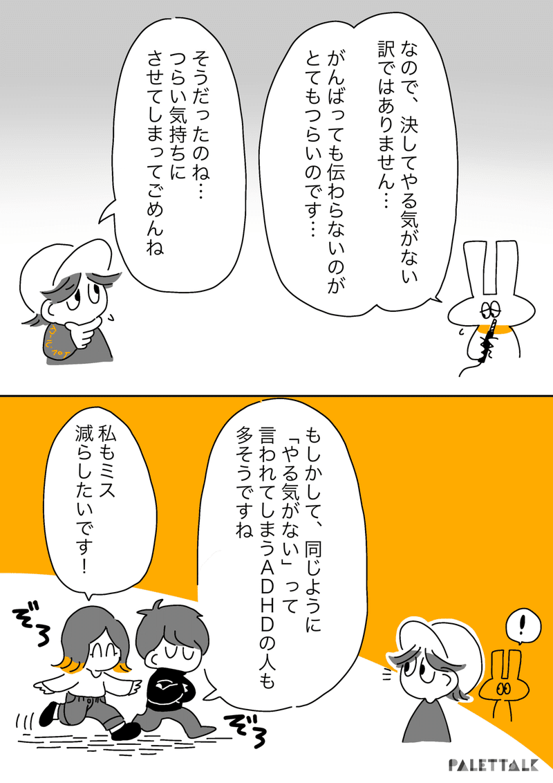 ぴーさんぽ③04