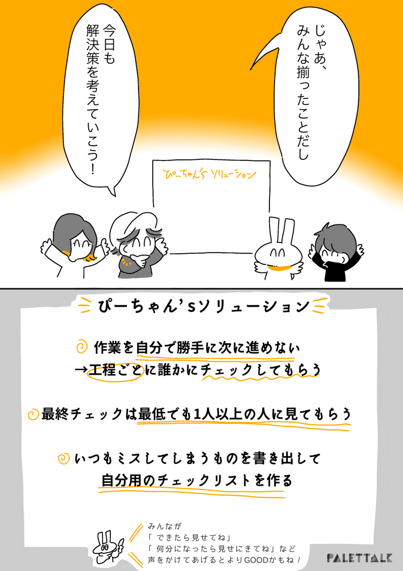 ぴーさんぽ③05