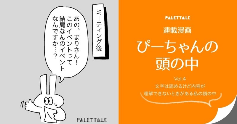 ぴーちゃんの頭の中004