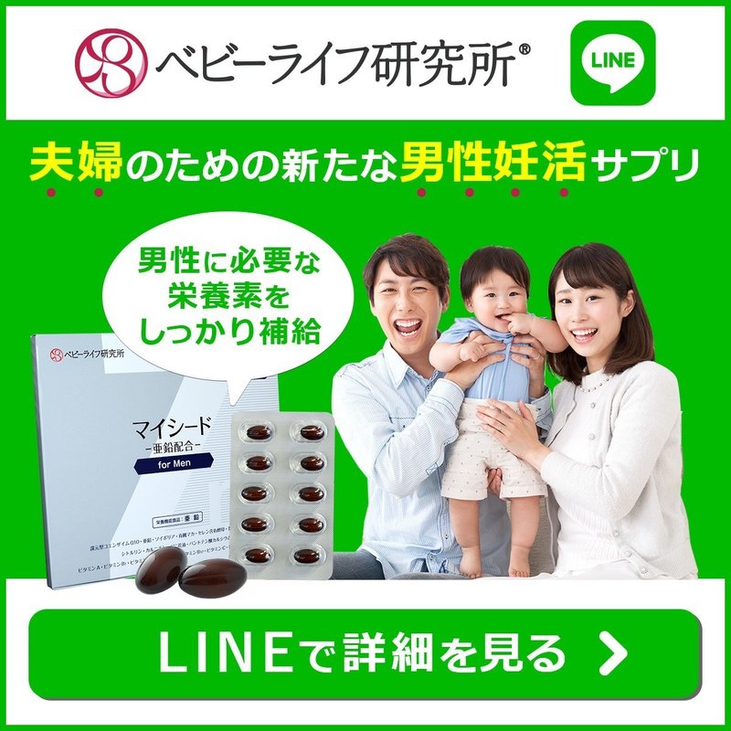 妊活中男性の禁欲は短い方が効果的というデータあり 精子の数より精子の質 ベビーライフ研究所 Note 妊活中男性の禁欲は短い方が効果的というデータあり 精子の数より精子の質 ベビーライフ研究所 Note