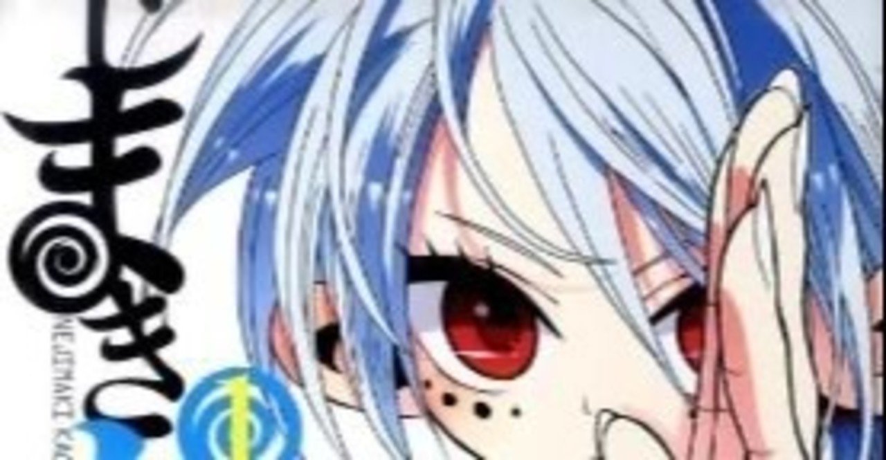 ねじまきカギュー』がはちゃめちゃ好きという話｜詩舞澤沙衣