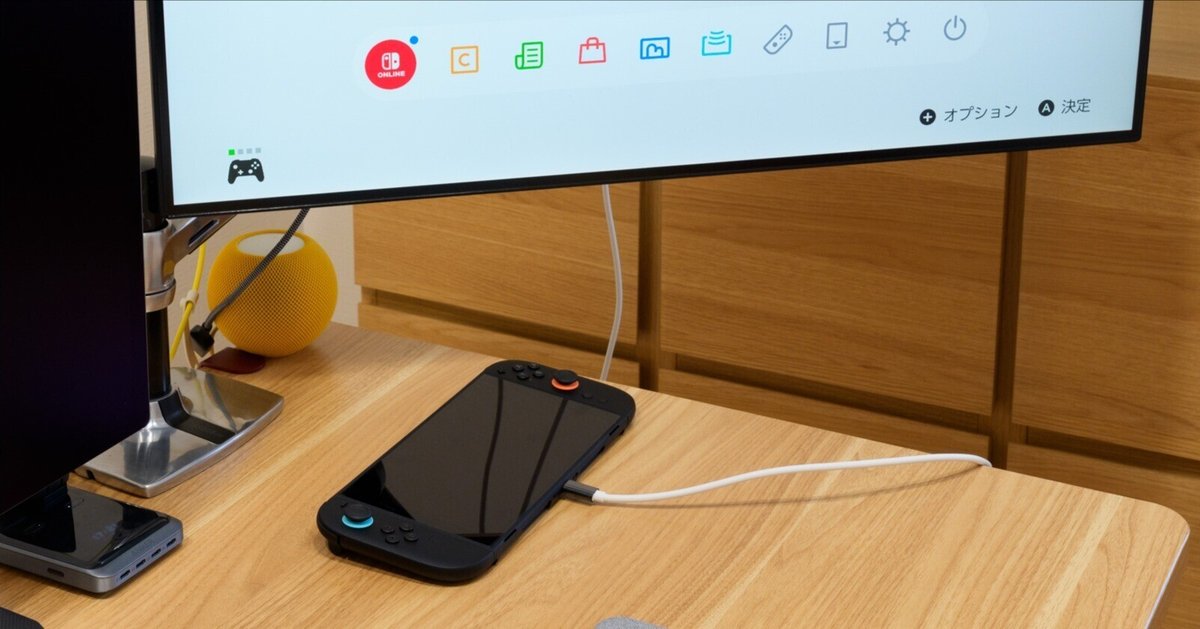 Switch 2のTVモードをドックなしで遊ぶ方法を解説！必要なものと