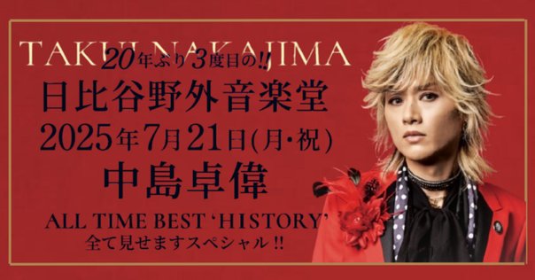 250608 cinema staff two strike to(2) night 〜明鏡止水の