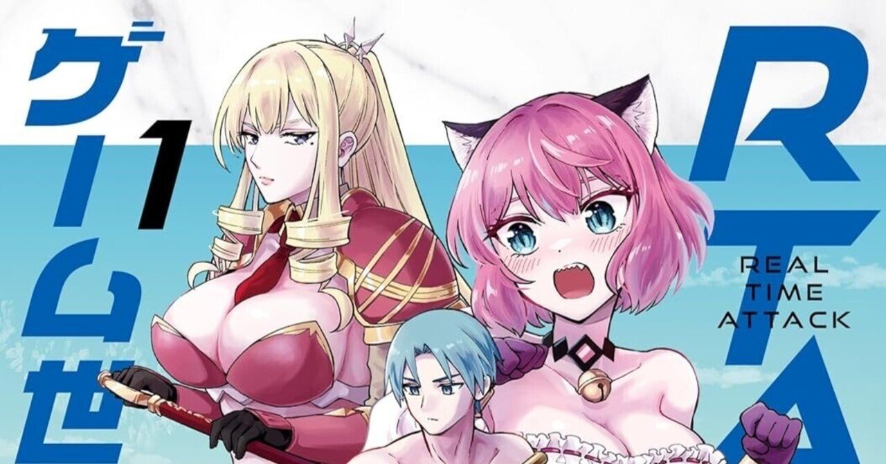 【7月新刊】RTA走者はゲーム世界から帰れない 5 隠れ転生勇者 3 RTA走者はゲーム世界から帰れない 4」小出よしと [MFC] - KADOKAWA