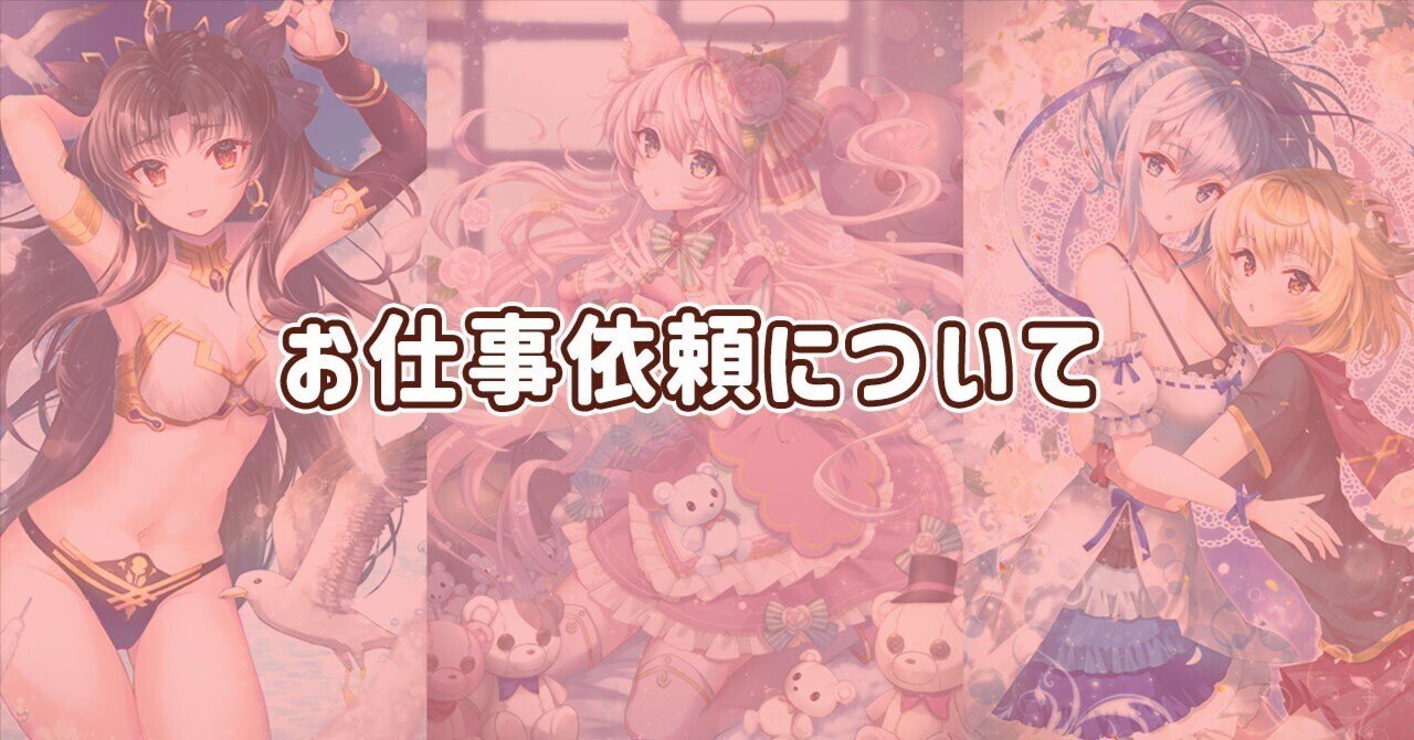 イラスト・Live2D制作のご依頼について｜べすぱ/イラストレーター