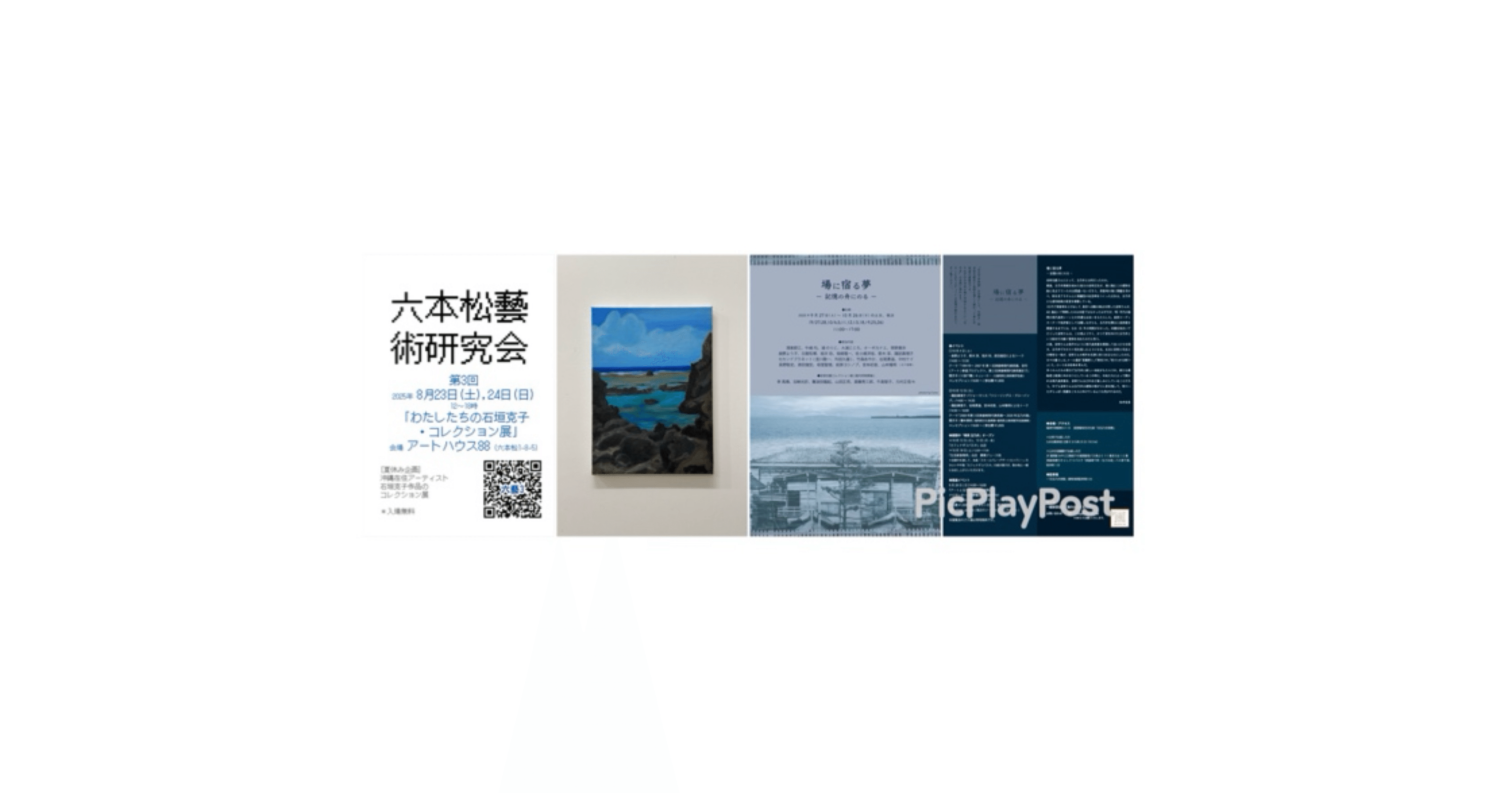 作品名「永久機関」近代アート img5315033809525885467_8df278a