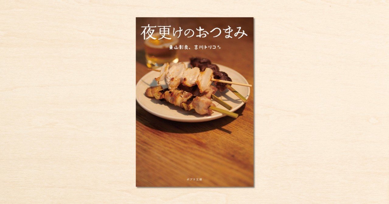 ポプラ社とキリンビール公式noteがコラボした、noteの投稿企画の大賞