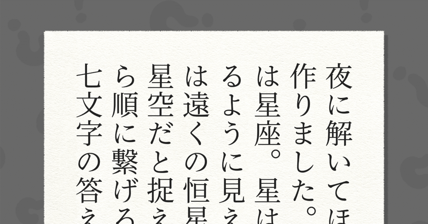 芹沢謎【1071】｜芹沢仁菜