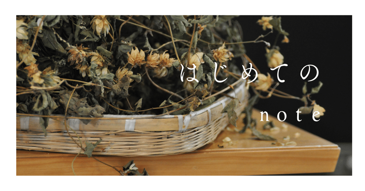 出羽三山から受け取るギフト｜ミチノクの薬草魔女プロジェクト