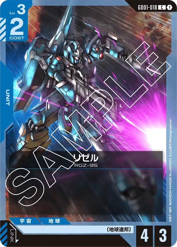 ガンダムカードゲーム】個人的に評価するブースター第1弾の
