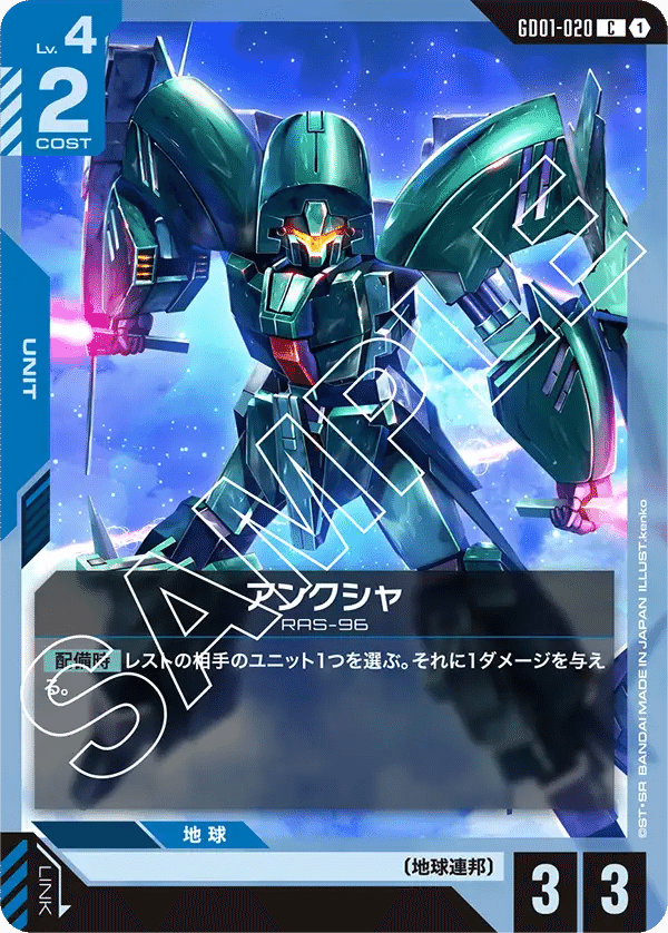 ガンダムカードゲーム】個人的に評価するブースター第1弾の