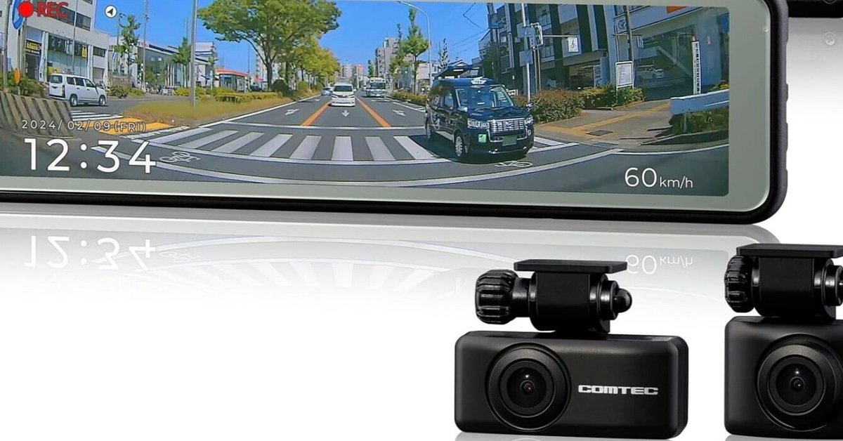 COMTEC AZDR48 ミラー型ドライブレコーダー コムテック ミラー型ドライブレコーダー AZDR48徹底レビュー