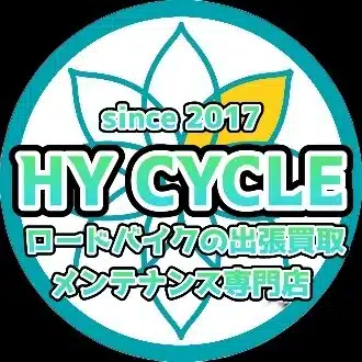 HY CYCLE ロードバイク出張買取・修理メンテ専門