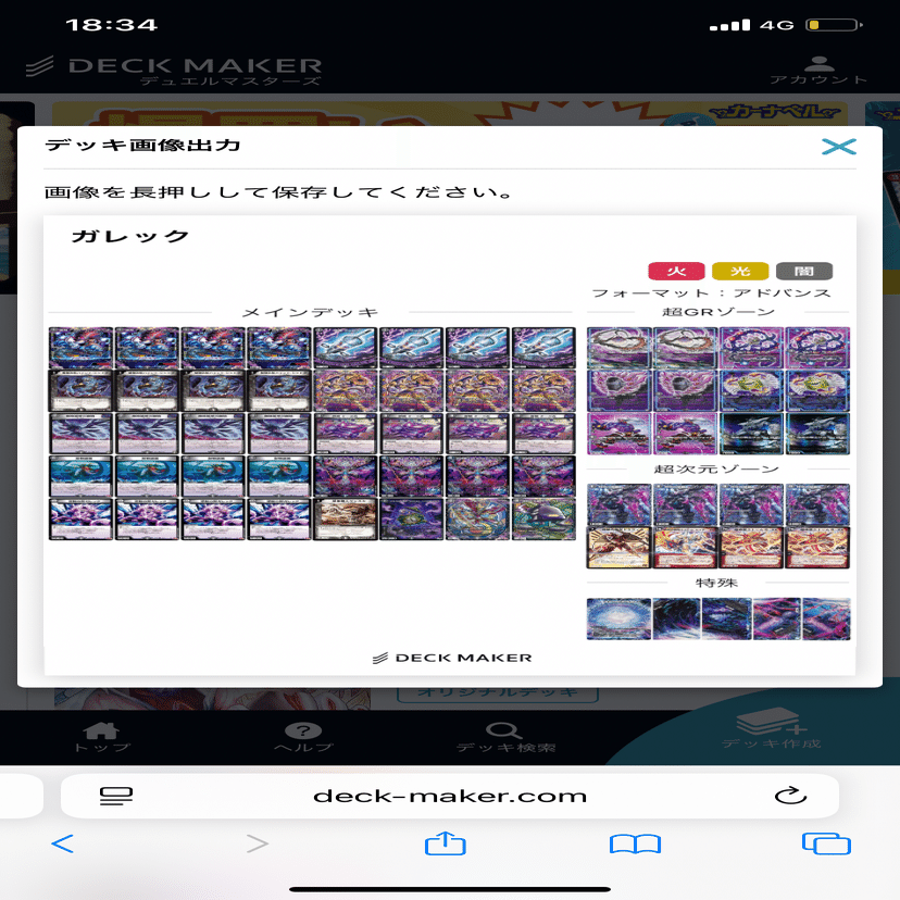 黒単ゼナーク｜ケツメイス