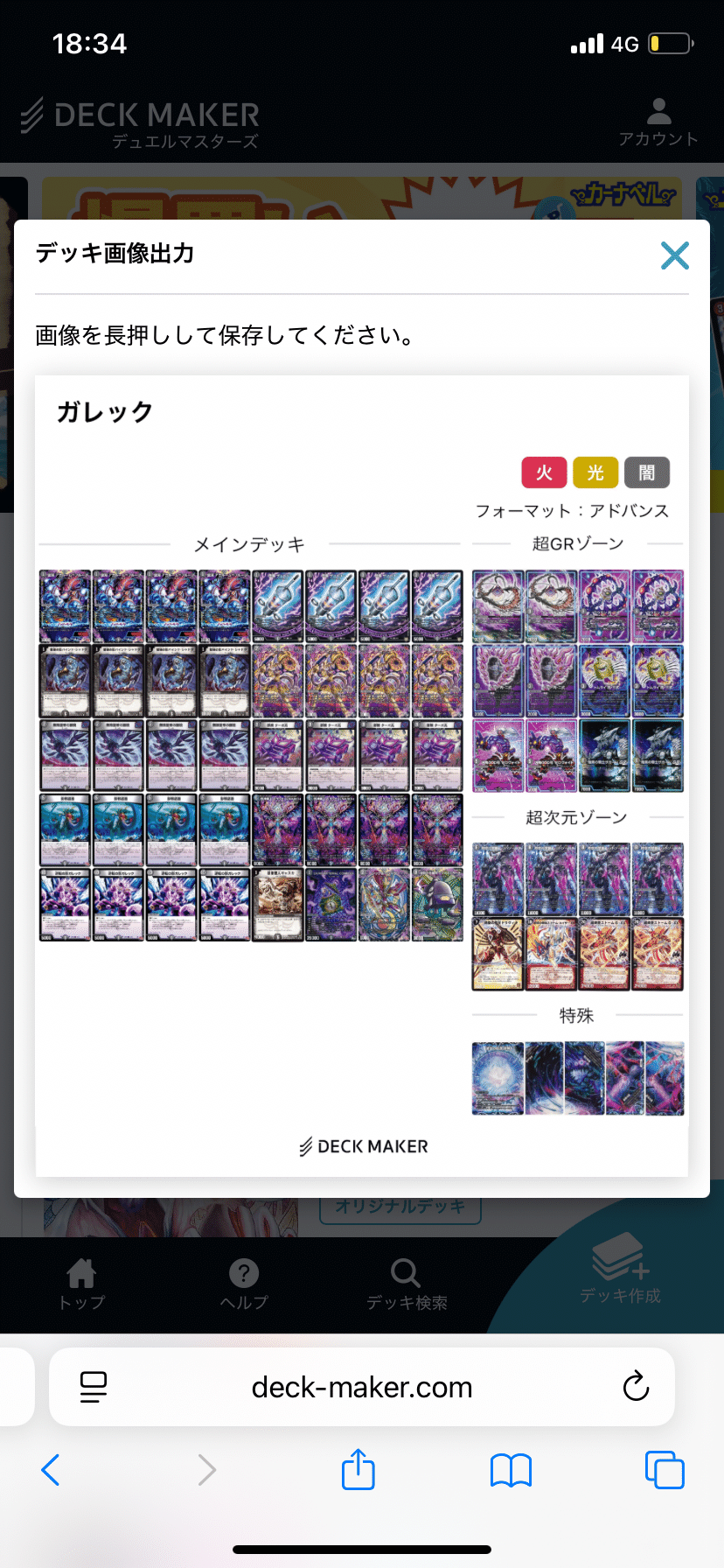 黒単ゼナーク|ケツメイス 黒単ゼナーク|ケツメイス