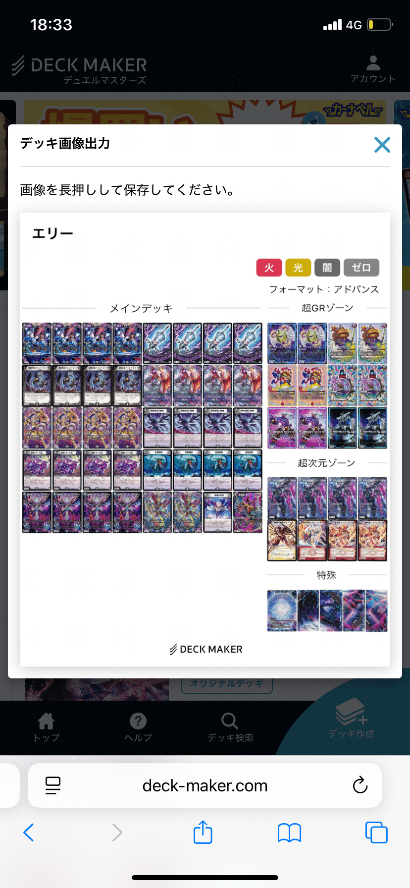 黒単ゼナークデッキ デュエルマスターズ - 買ってそのまま優勝 【黒単ゼナーク