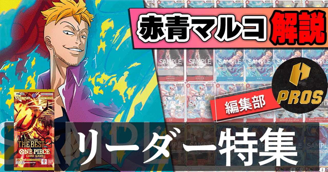 【匿名配送】赤青マルコデッキ【予備含めスリーブ52枚つき】 匿名配送】赤青マルコデッキ【予備含めスリーブ52枚つき】 【ガチ構築