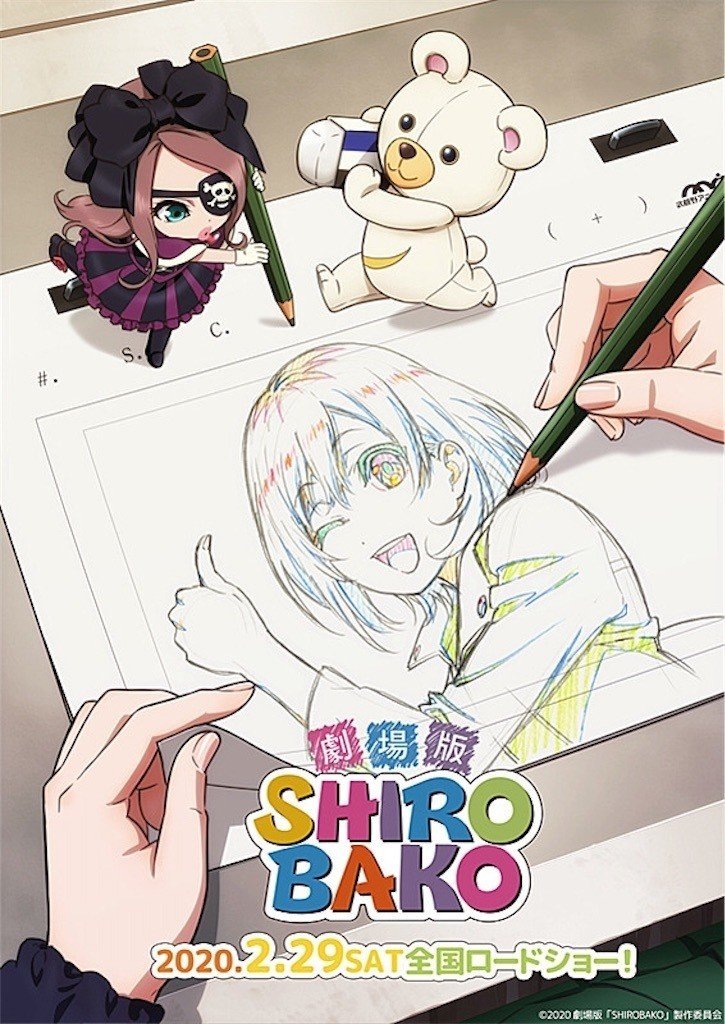 劇場版shirobako のオープニングがアニメ業界の移り変わりを示してくれている ネジムラ アニメ映画ライター Note 劇場版shirobako のオープニングがアニメ業界の移り変わりを示してくれている ネジムラ アニメ映画ライター Note