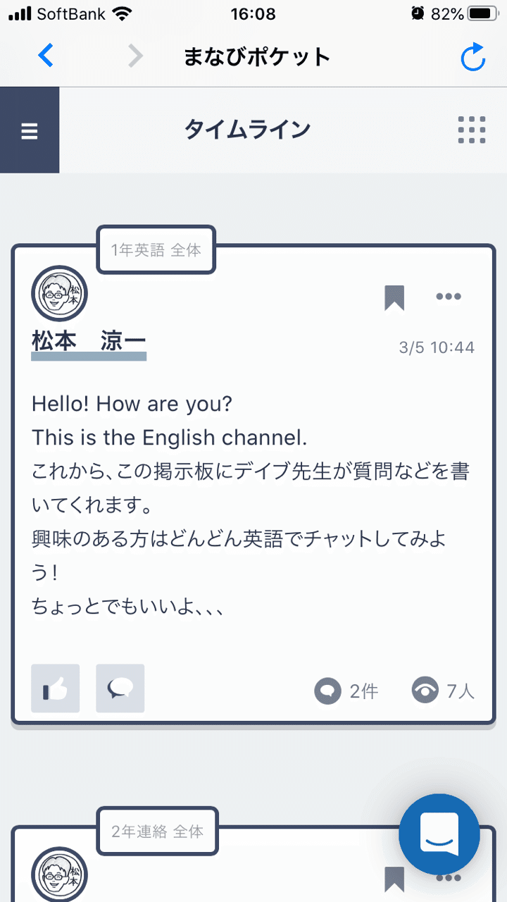今日のict的英語授業 松本涼一 Note 今日のict的英語授業 松本涼一 Note