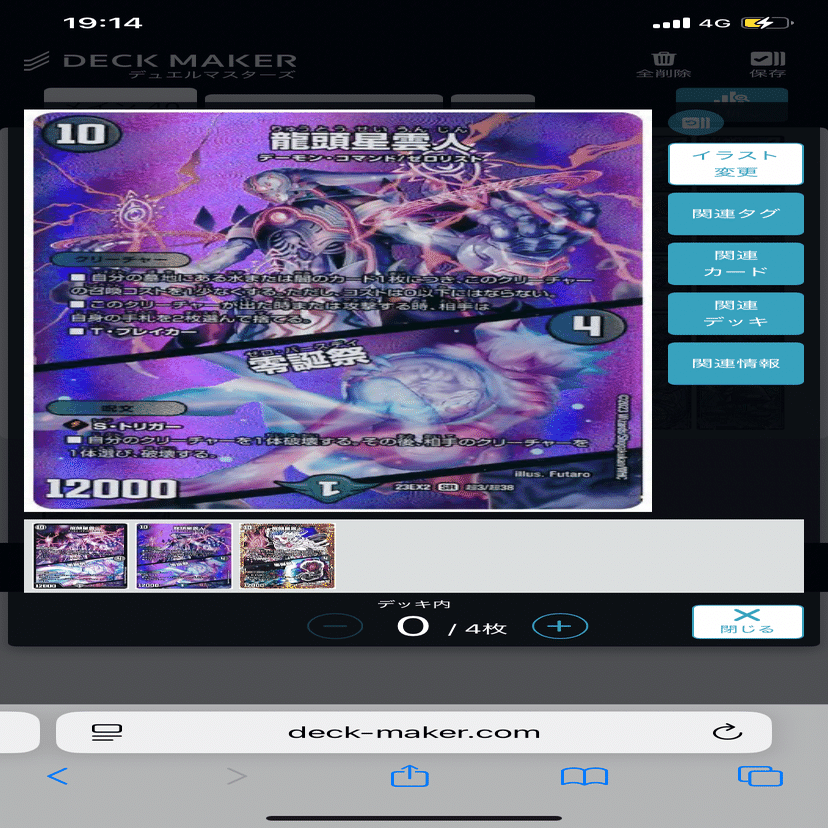 黒単ゼナーク｜ケツメイス