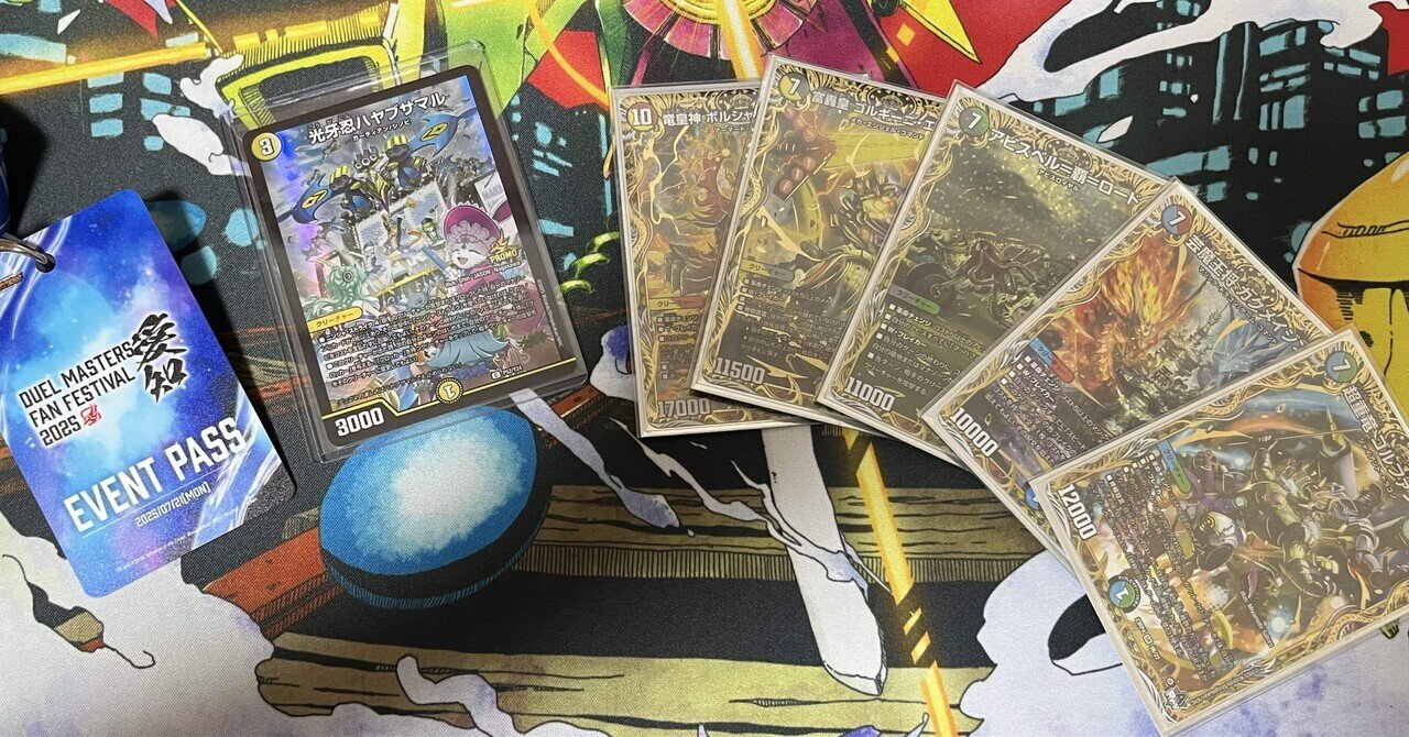 デュエマファンフェスティバル 2025愛知 Vlog｜Conoha