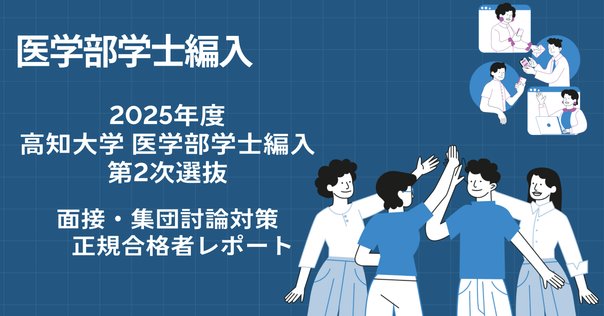 長崎大学 医学部学士編入試験 過去問復元 10年分 2011年度〜2020年度 2025年最新】長崎大学医学部編入の人気アイテム - メルカリ