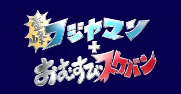 キム・ギニョン実写「キムギラ」制作プロジェクト｜inugaidoi