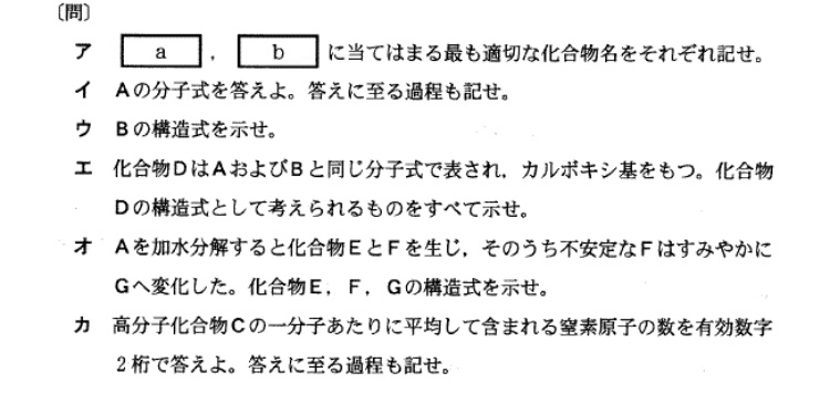 東京大学大学院　工学部　応用化学系　入試問題の解答解説(有機、無機、分析化学) hq720.jpg?sqp=-