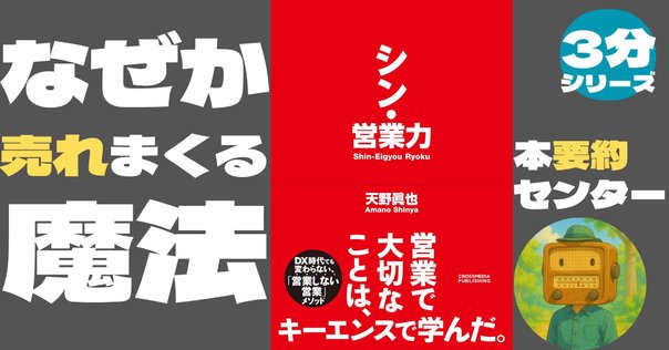 トップに売り込む最強交渉術 トップに売り込む最強交渉術 | アンソニー パリネロ, Anthony