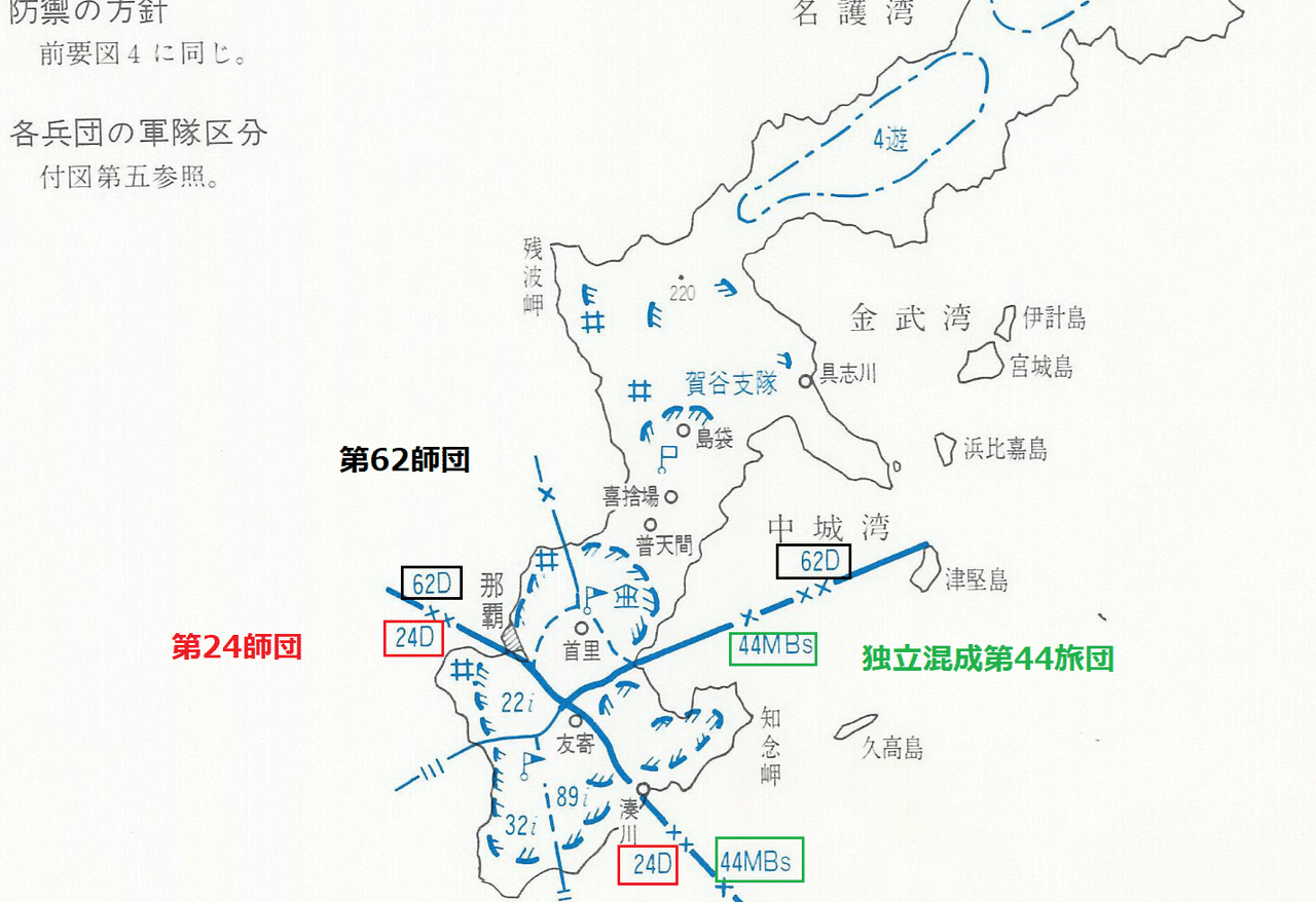 沖縄戦:1945年3月5日】第32軍、第10方面軍に地上部隊と航空 沖縄戦:1945年3月5日】第32軍、第10方面軍に地上部隊と航空