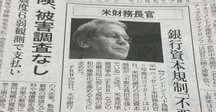 バーゼル規制とBIS規制（その2）｜服部孝洋（東京大学）