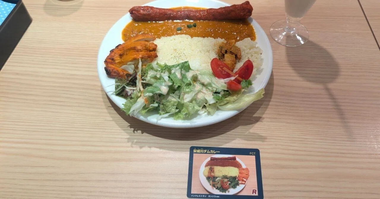 ダムカレー