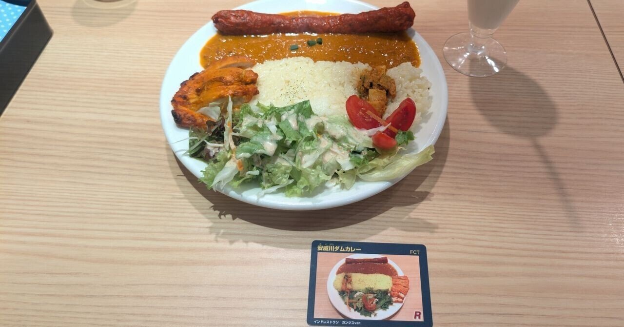 ダムカレー