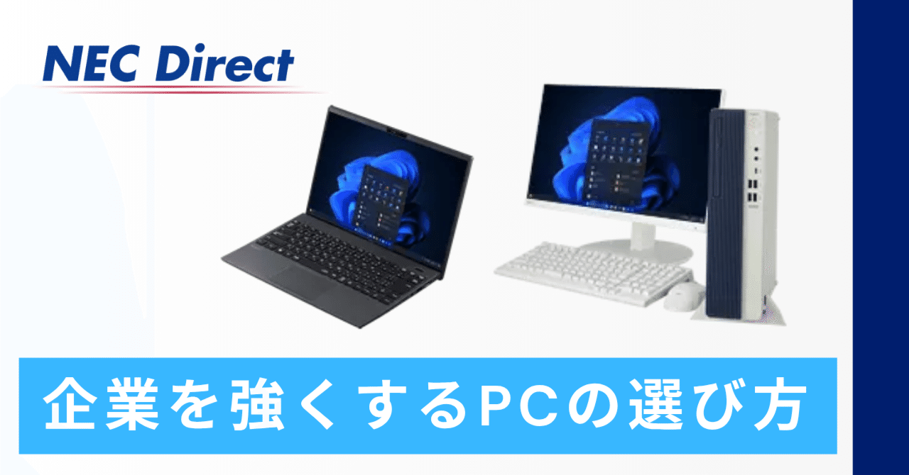 NEC Lavie u0026 VersaPro 2台セット NEC Lavie \u0026 VersaPro 2台セット C99740831 - Windowsノート本体販売 中