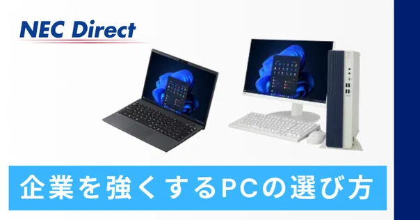 値下げできます!】NEC ノートパソコン 【公式通販】 値下げできます!】NEC ノートパソコン 【公式通販】